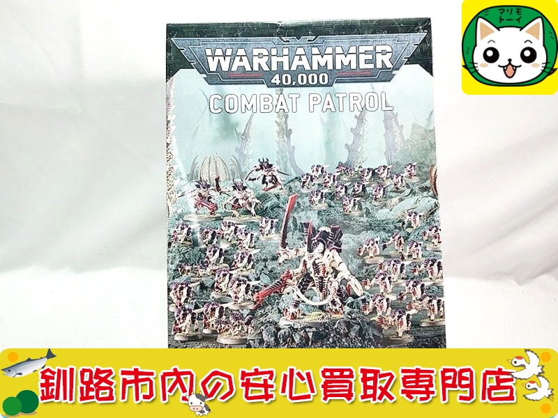 ウォーハンマー40,000　Tyranids　コンバットパトロール　51-03 の買取なら当社におまかせください！